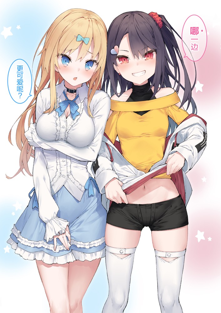 想治治妹妹这死小鬼的样子漫画漫画,第19话2图