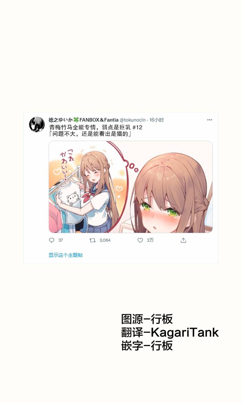 名字漫画,青梅篇121图