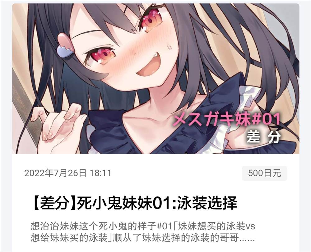 想治治妹妹这死小鬼的样子!贴吧漫画,泳装篇692图