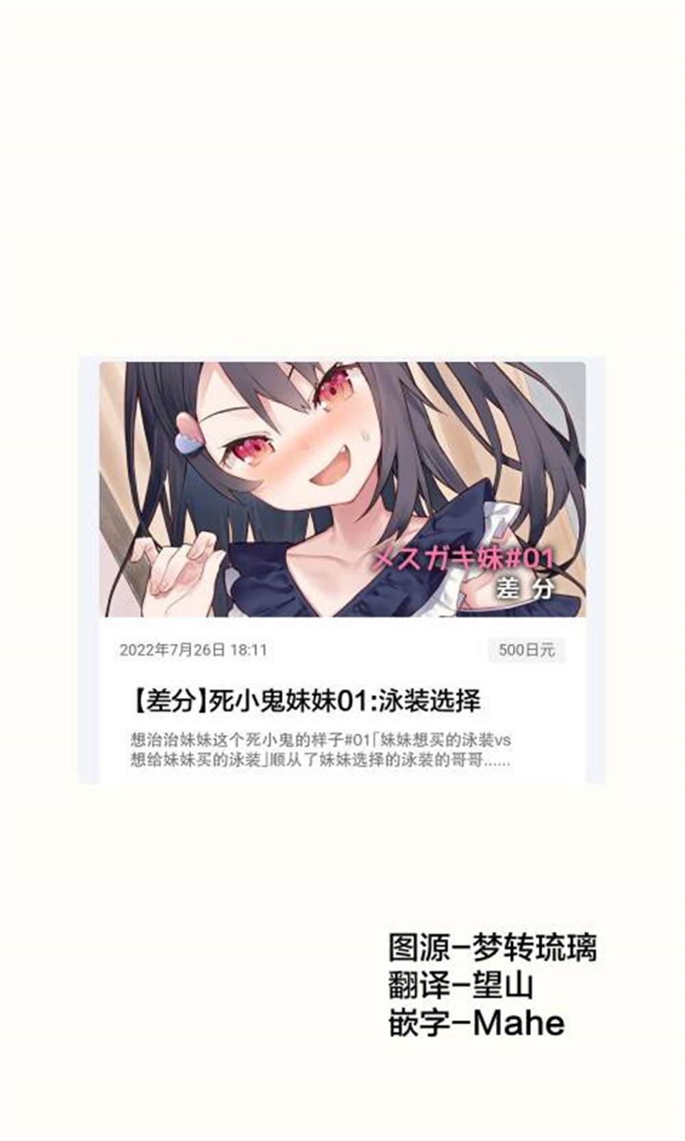 想治治妹妹这死小鬼的样子!贴吧漫画,泳装篇691图