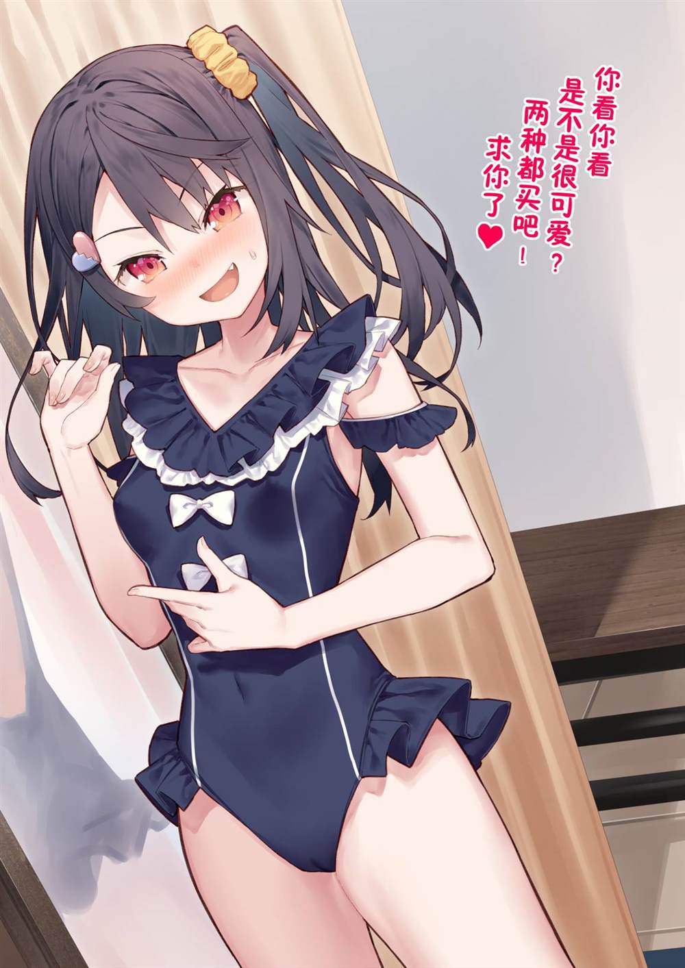 想治治妹妹这死小鬼的样子!贴吧漫画,泳装篇694图