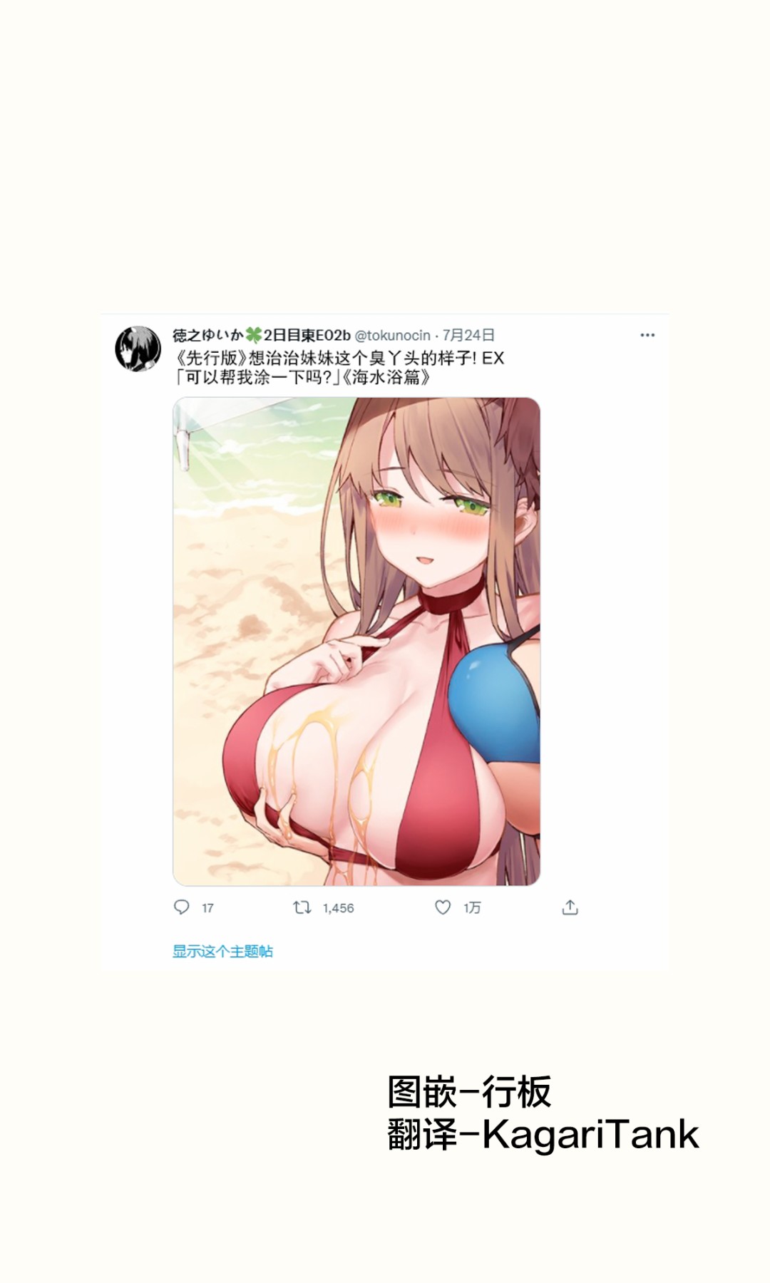 想治好妹妹漫画,妹妹篇521图