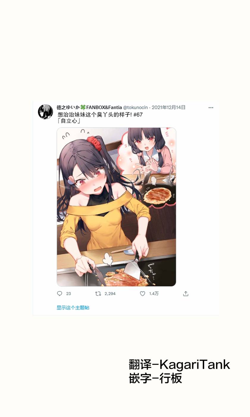 名字漫画,妹妹篇671图