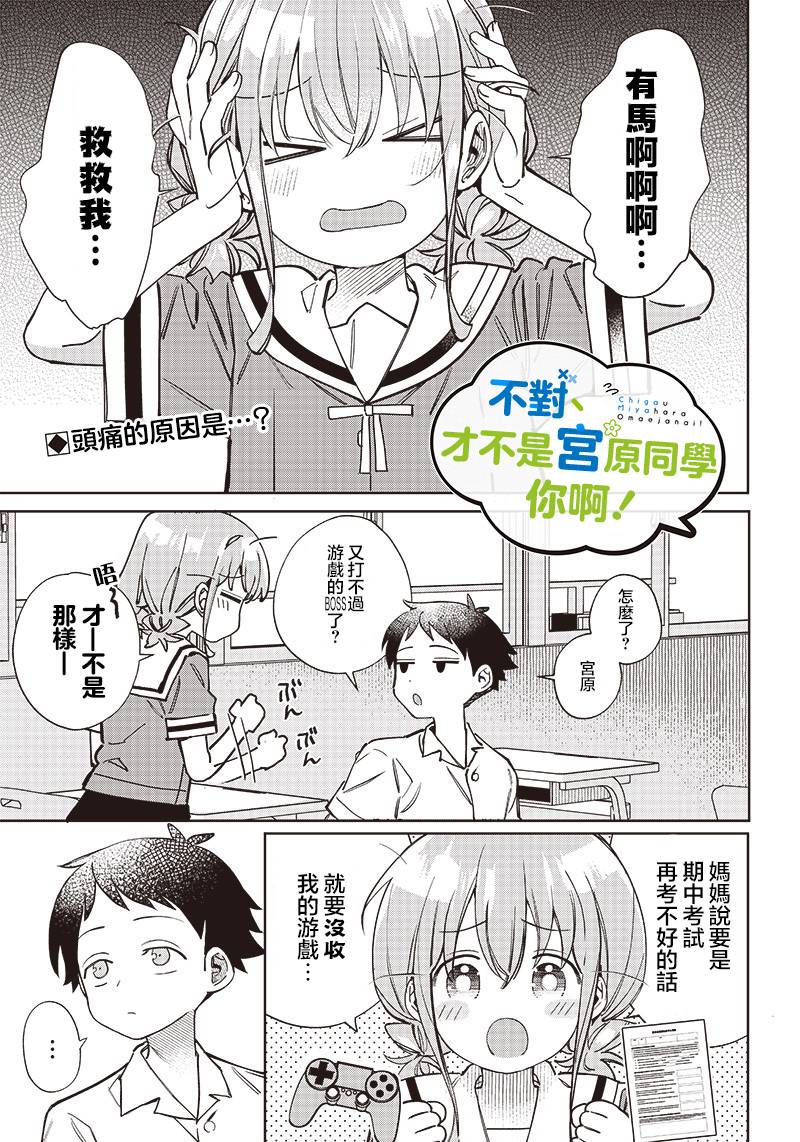我要找到你不是漫画,第4话1图