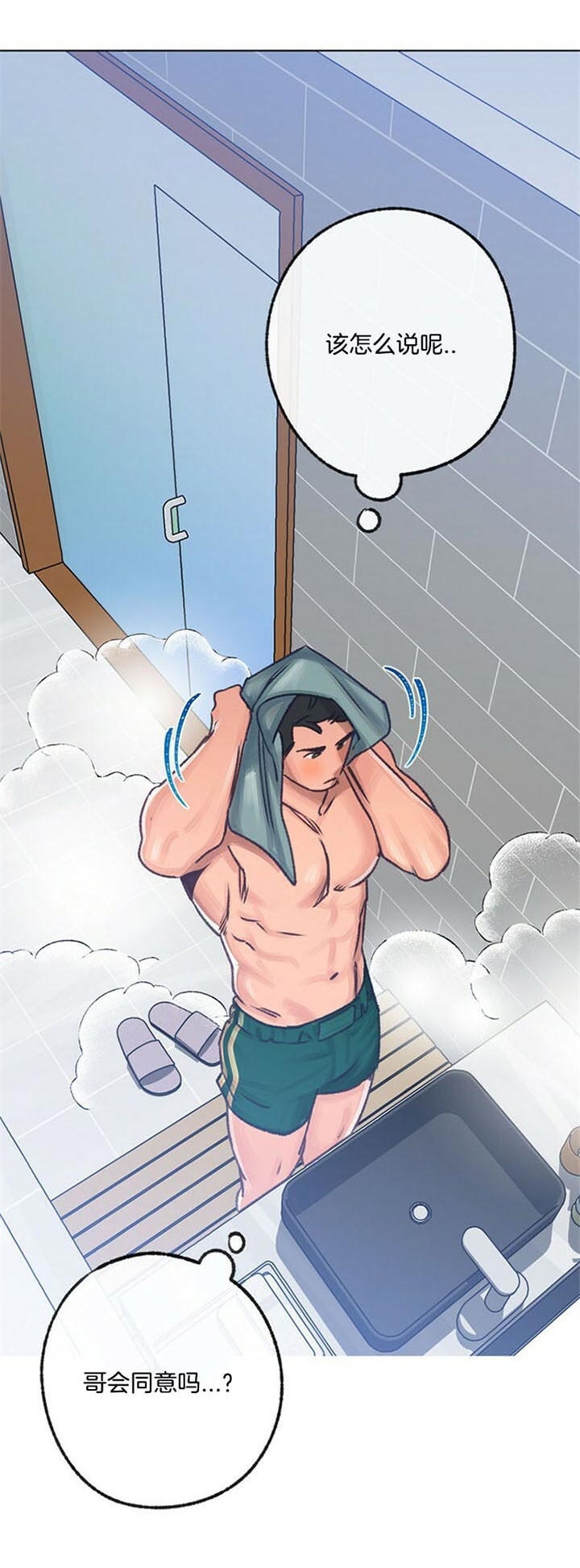 恋与拖拉机少年有车吗漫画,第88话2图