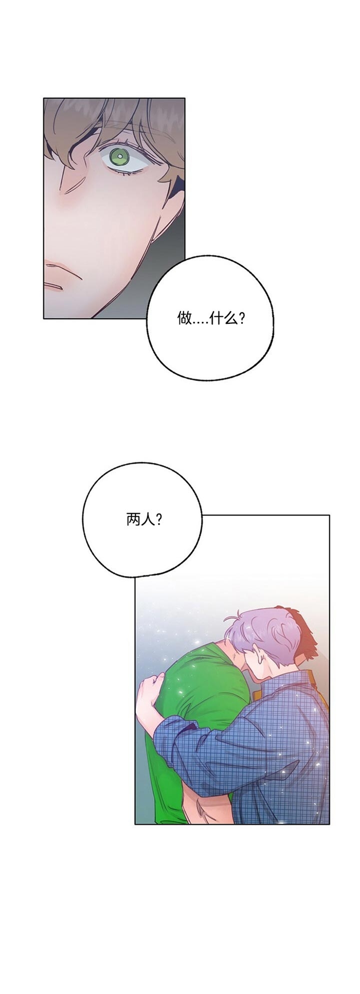 恋与拖拉机少年有车吗漫画,第76话1图