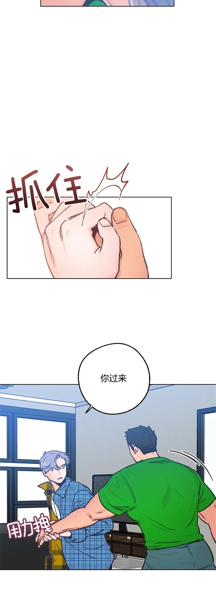 恋与拖拉机少年有车吗漫画,第76话4图