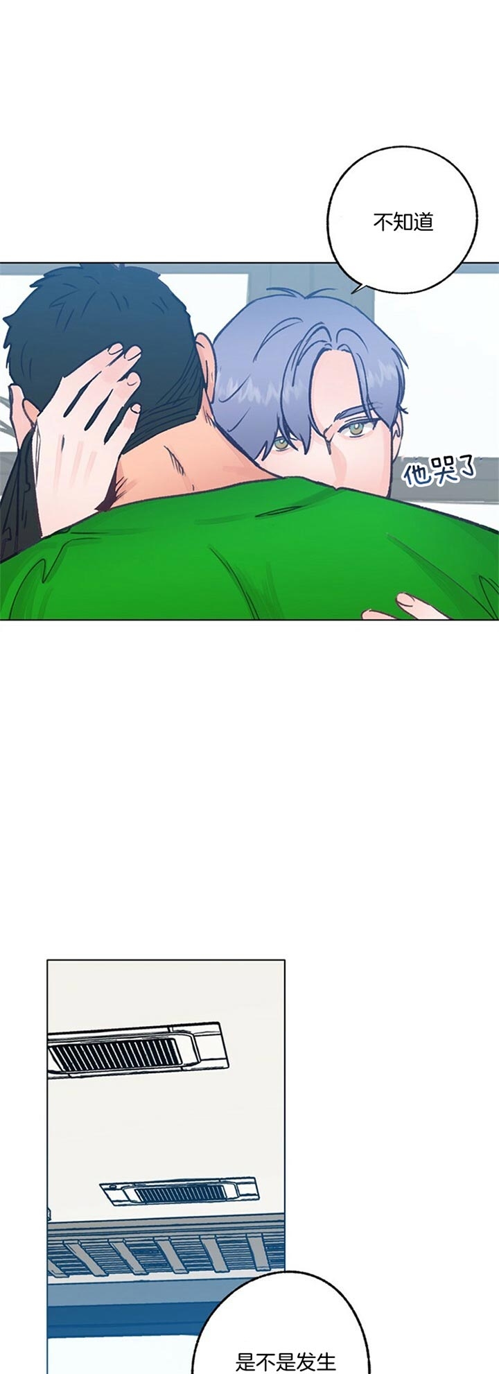 恋与拖拉机少年有车吗漫画,第76话2图