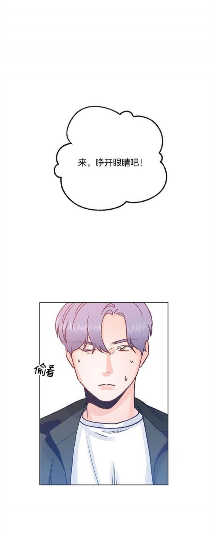 恋与拖拉机少年有车吗漫画,第87话2图