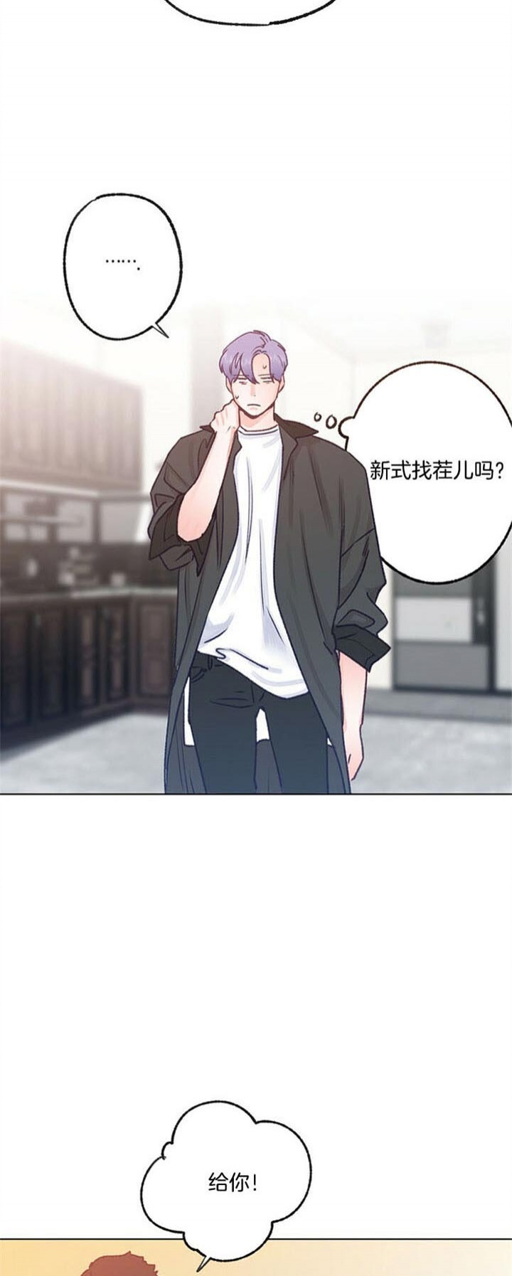 恋与拖拉机少年有车吗漫画,第87话5图