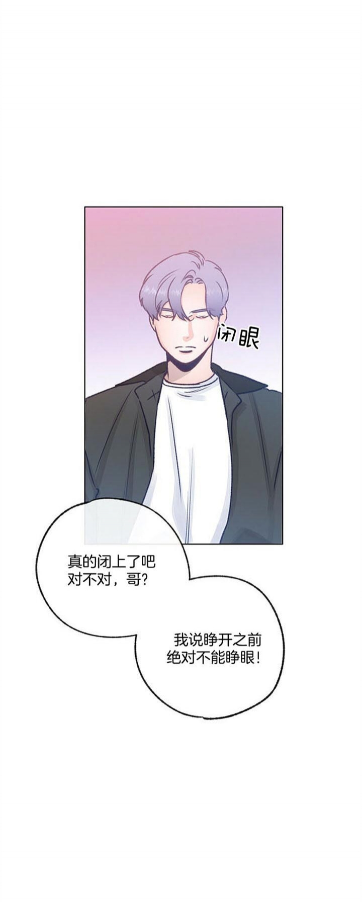 恋与拖拉机少年有车吗漫画,第87话1图