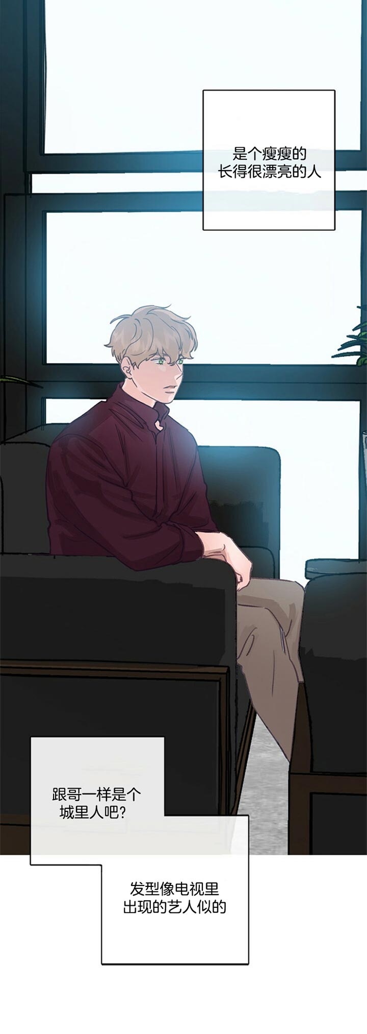 恋与拖拉机少年有车吗漫画,第72话3图