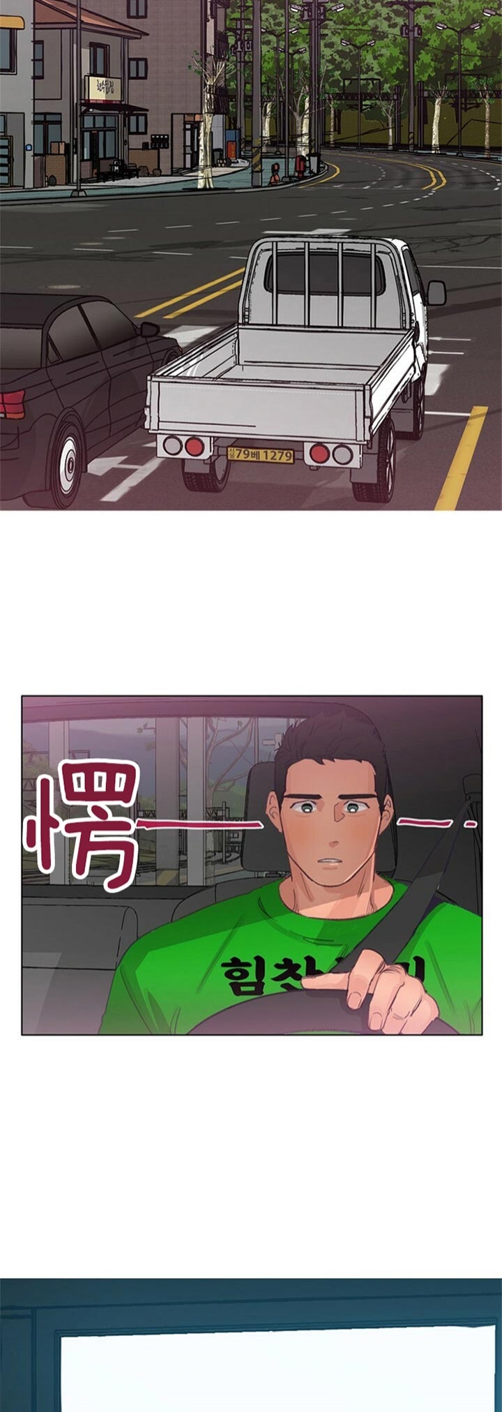 恋与拖拉机少年有车吗漫画,第72话2图