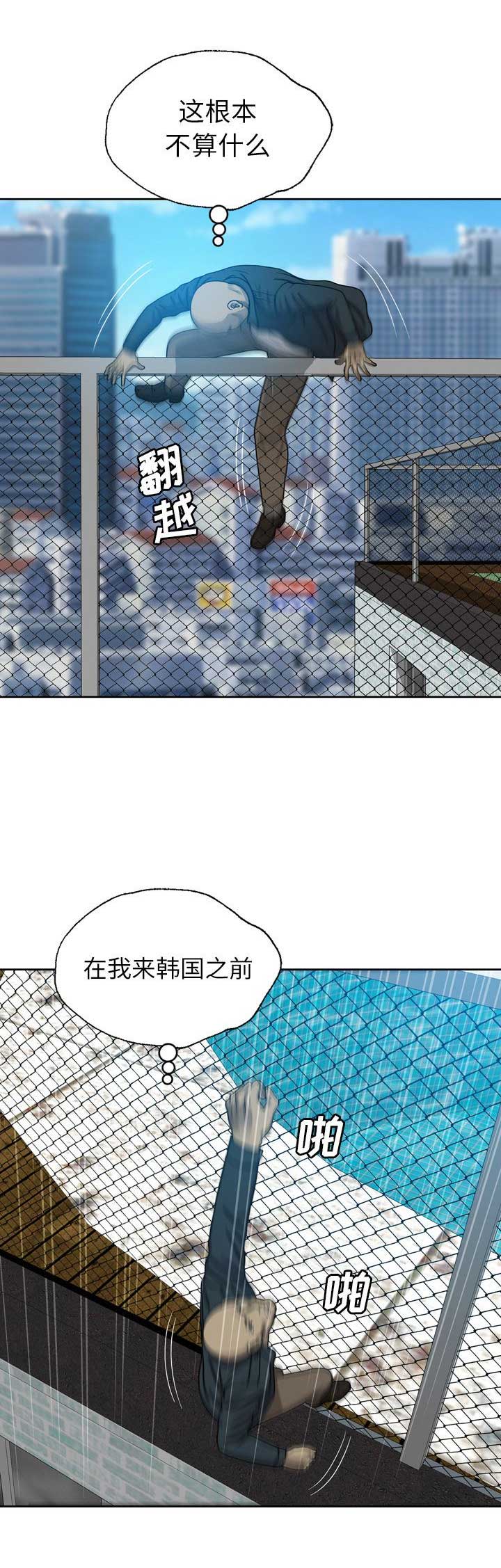 变脸电影高清完整版免费观看漫画,第20话4图