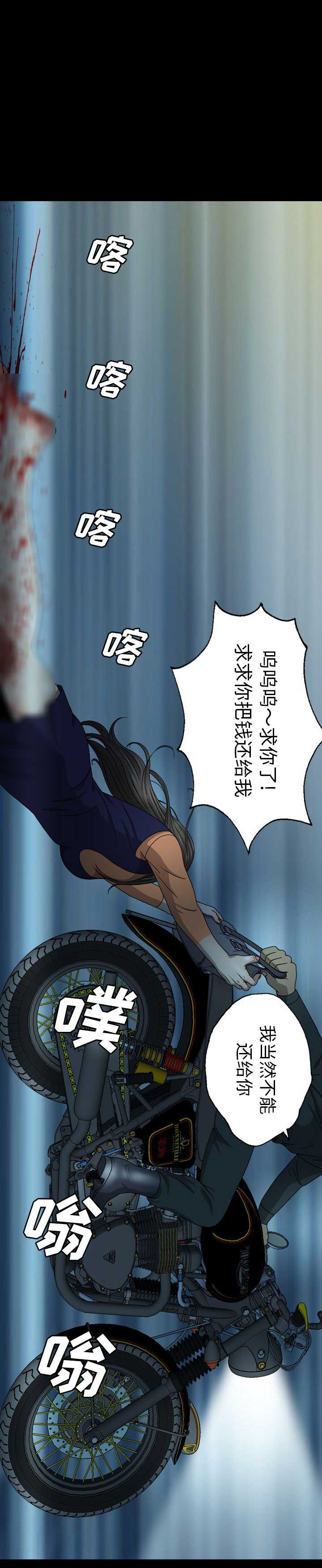 变脸名场面漫画,第14话1图