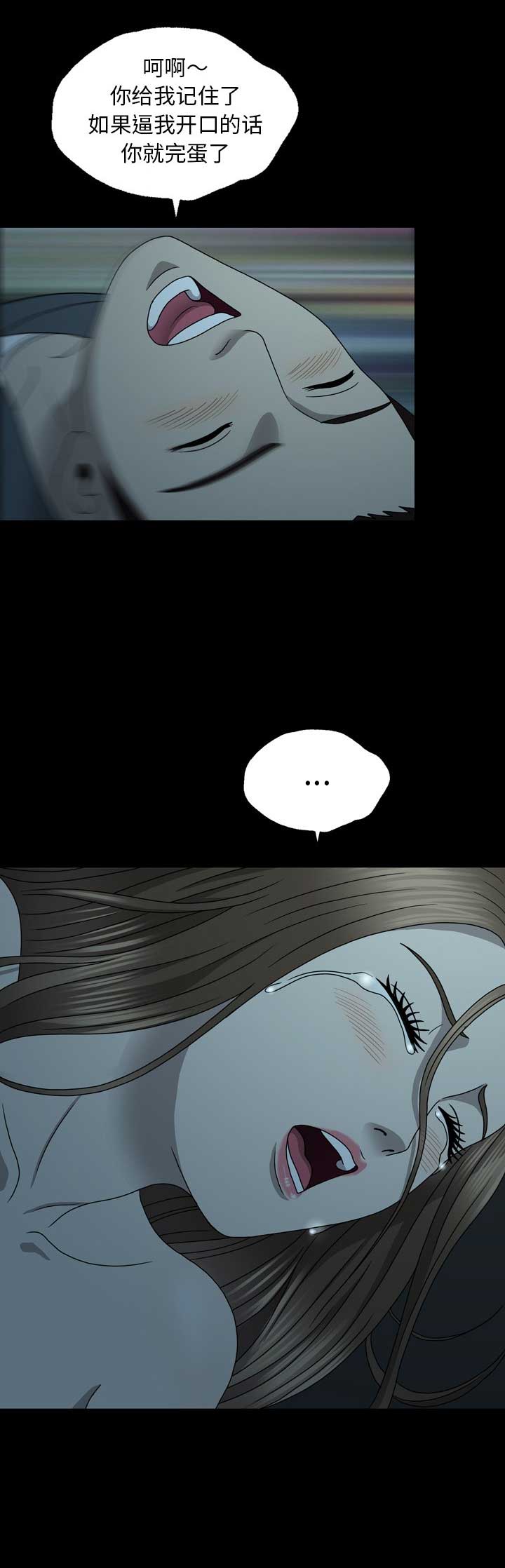 变脸2014印度电影漫画,第28话5图