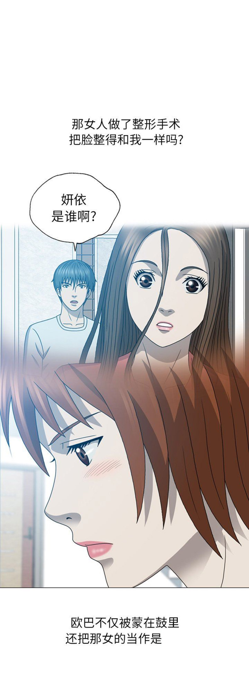 变脸王电影免费完整版漫画,第38话1图