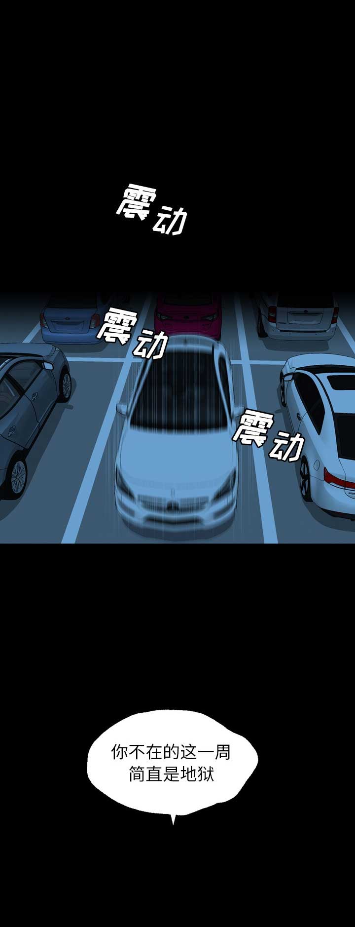 变脸2014印度电影漫画,第28话1图
