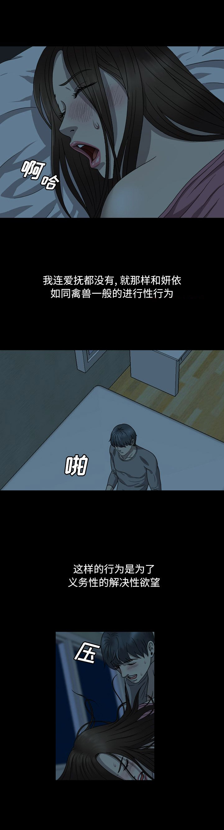 变脸迷情粤语未删减在线观看免费版漫画,第8话5图