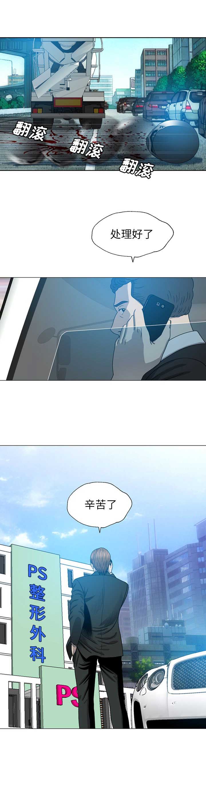 变脸印度电影免费完整版在线观看印度漫画,第21话4图