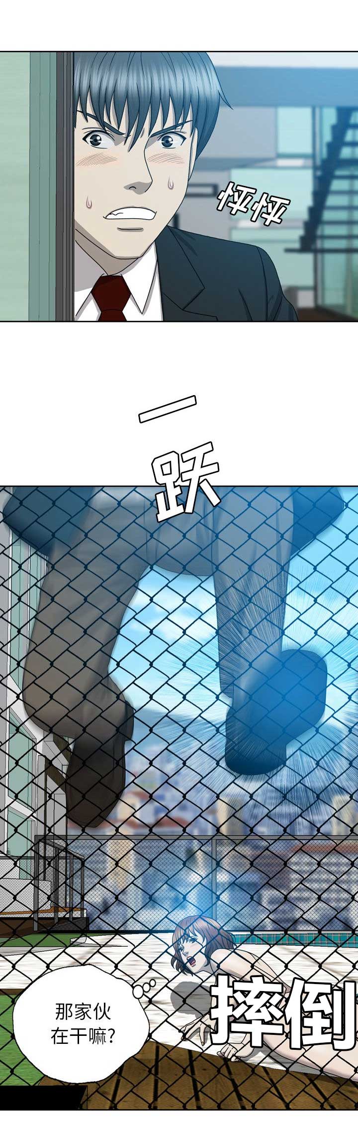 变脸电影高清完整版免费观看漫画,第20话3图