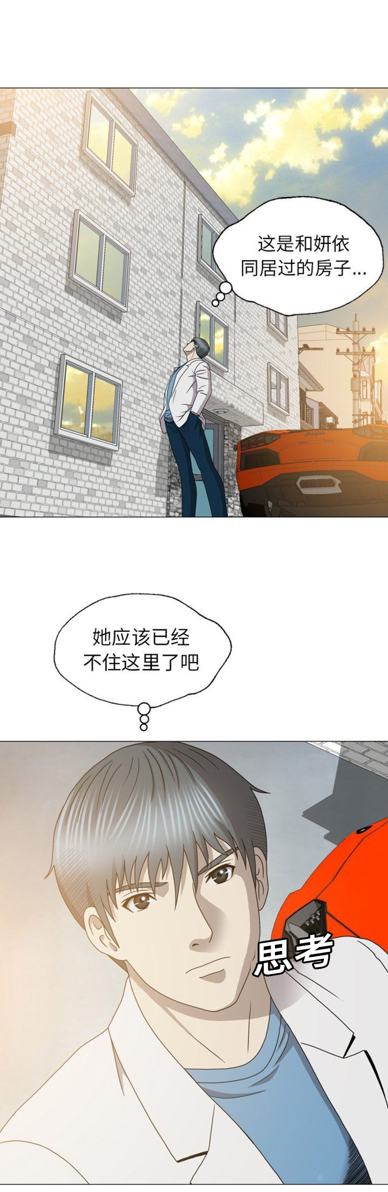 变脸是我国哪个表演戏剧的绝活?漫画,第42话5图