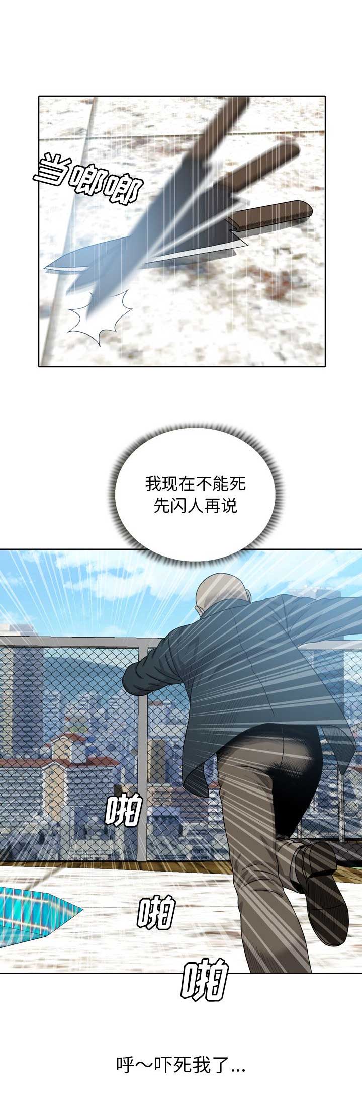 变脸电影高清完整版免费观看漫画,第20话2图