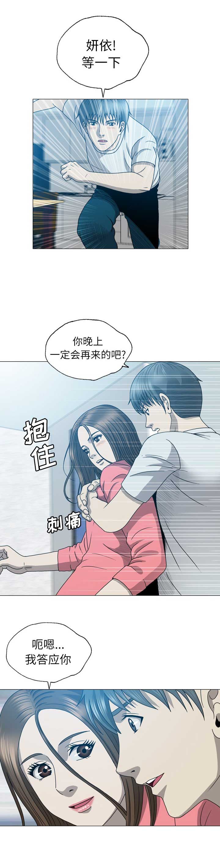 变脸怪杰免费观看漫画,第35话2图