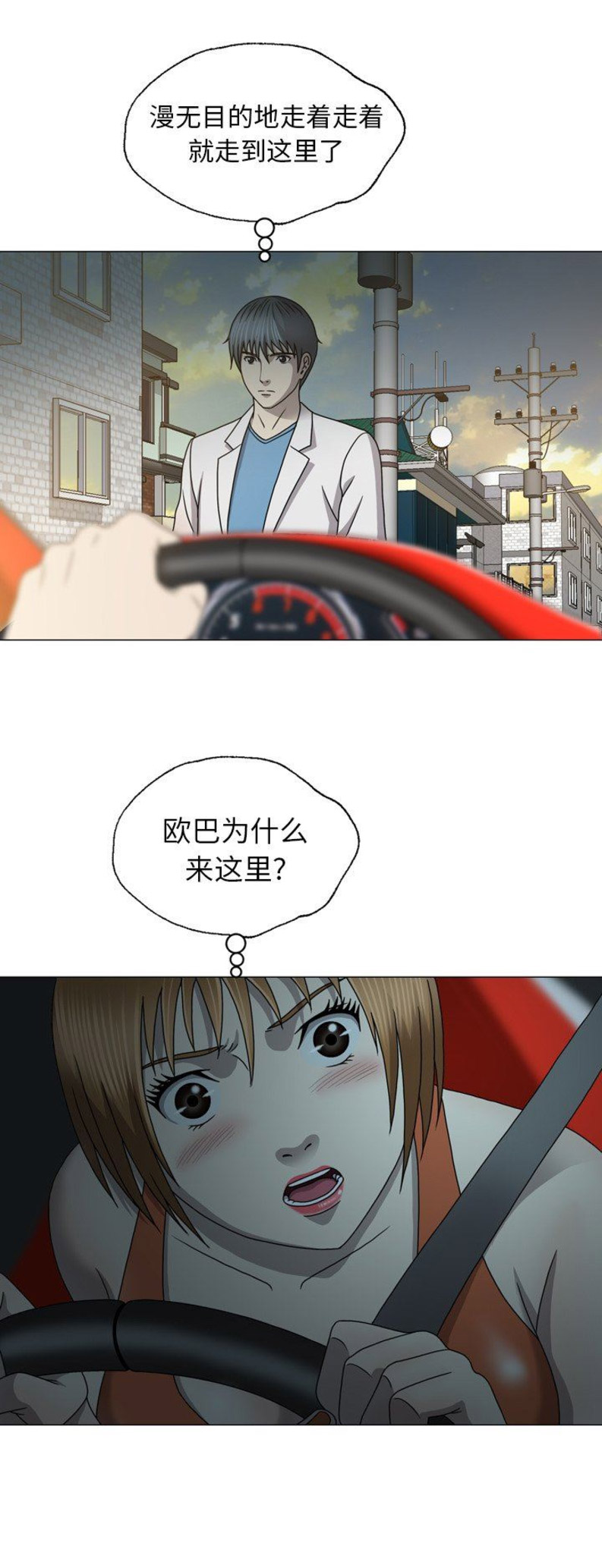 变脸是我国哪个表演戏剧的绝活?漫画,第42话4图
