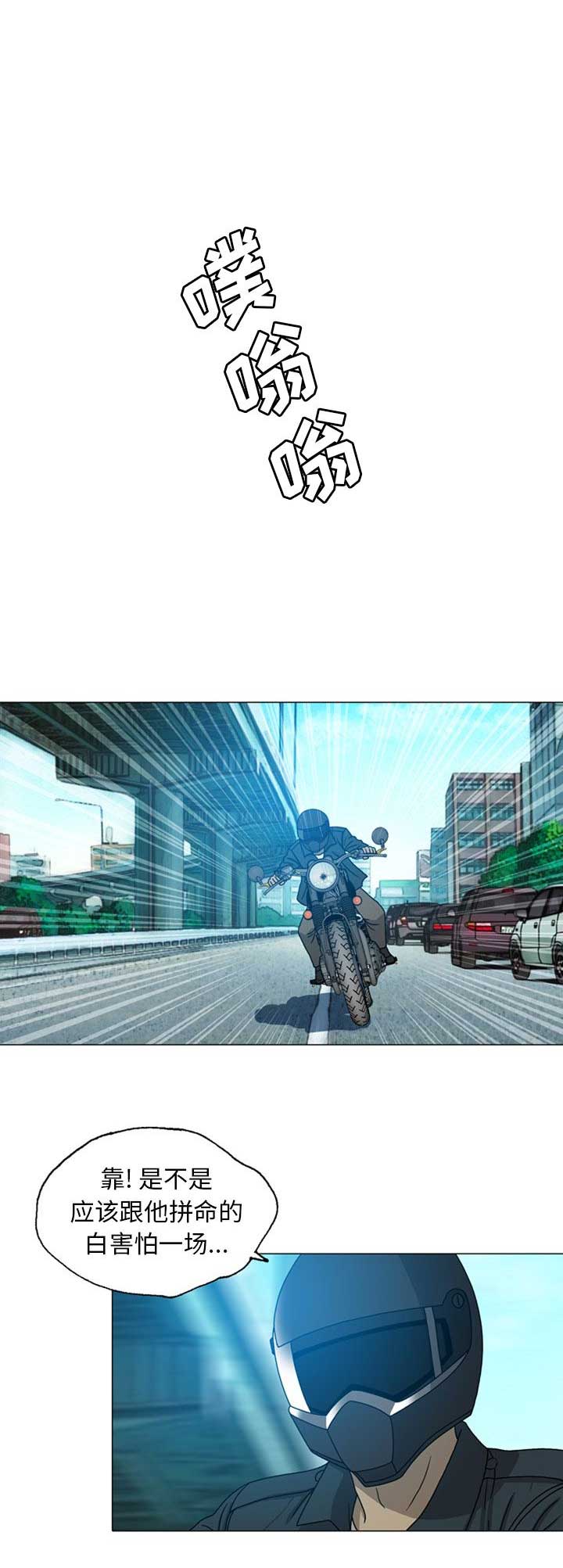变脸印度电影免费完整版在线观看印度漫画,第21话1图