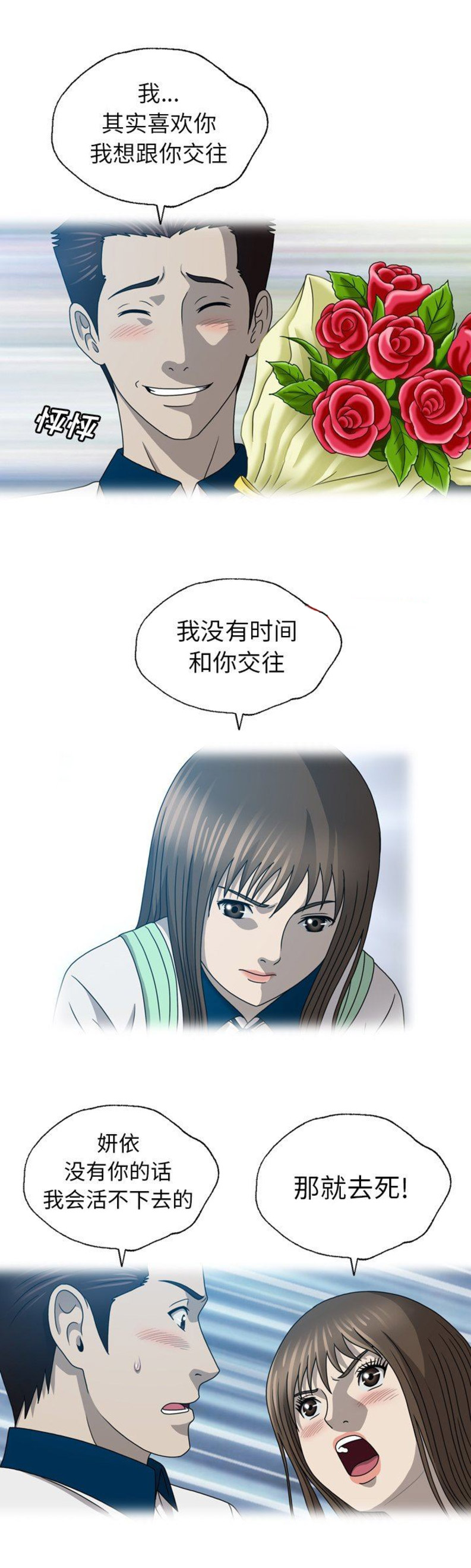 变脸电视剧完整版免费观看漫画,第41话5图