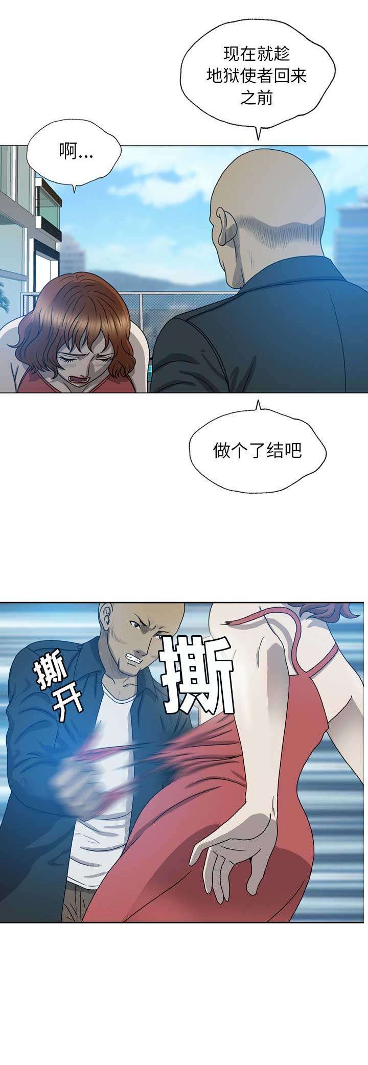 变脸印度电影完整版观看漫画,第19话2图