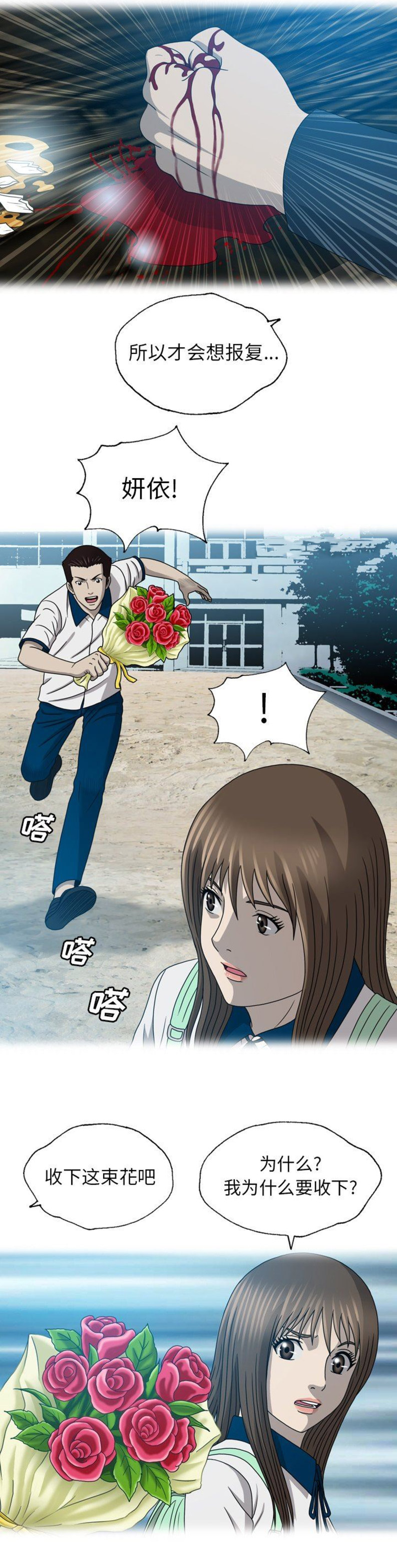 变脸电视剧完整版免费观看漫画,第41话4图