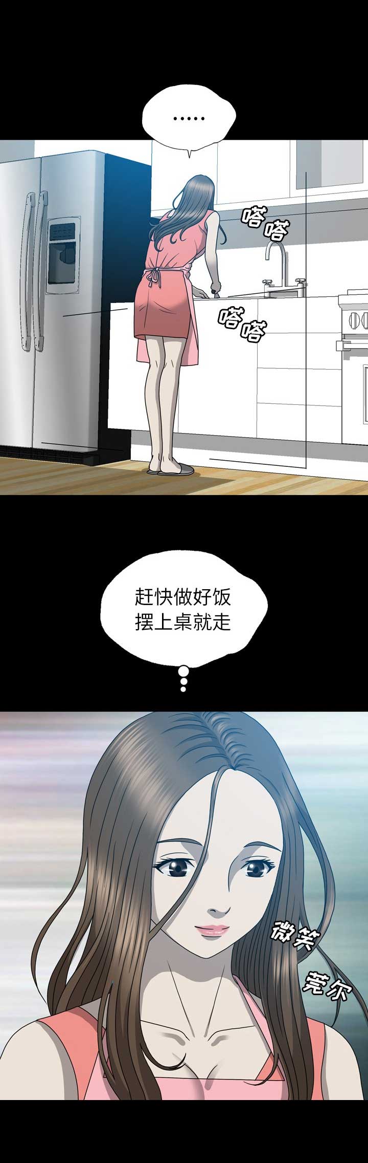变脸之斗转星移短剧免费版漫画,第32话4图