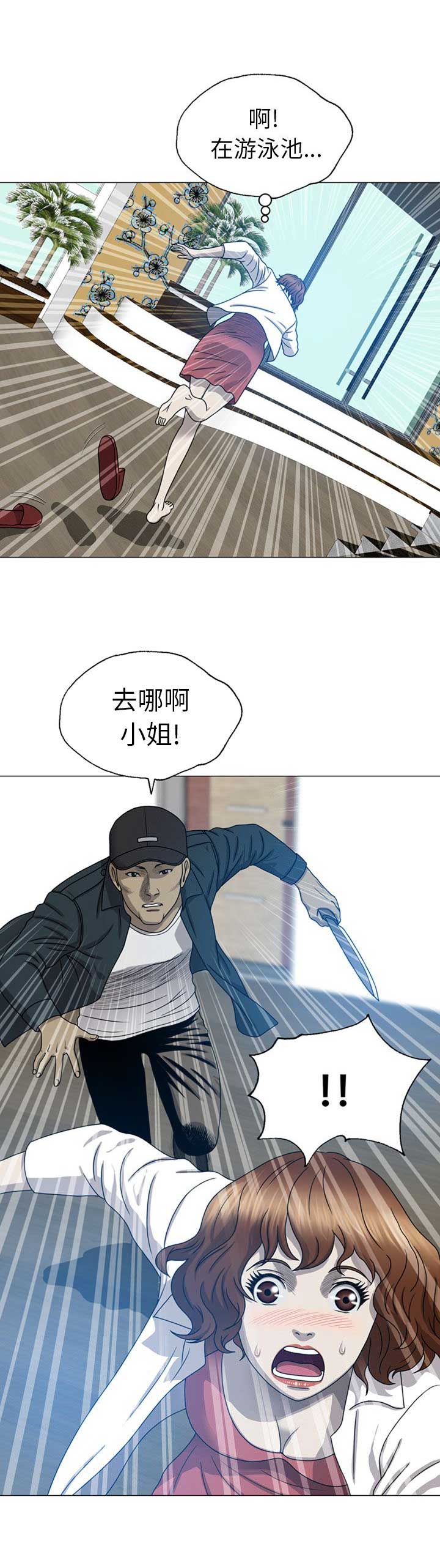 变脸2014印度电影免费完整版漫画,第18话2图