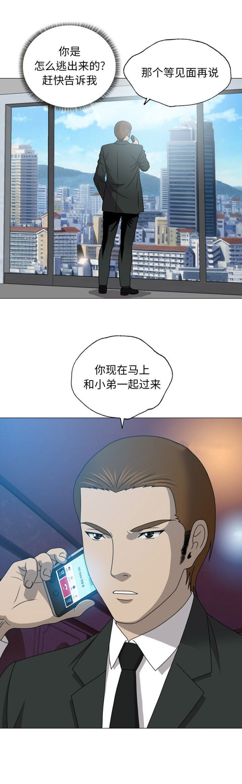 变脸1996电影 种子漫画,第40话3图