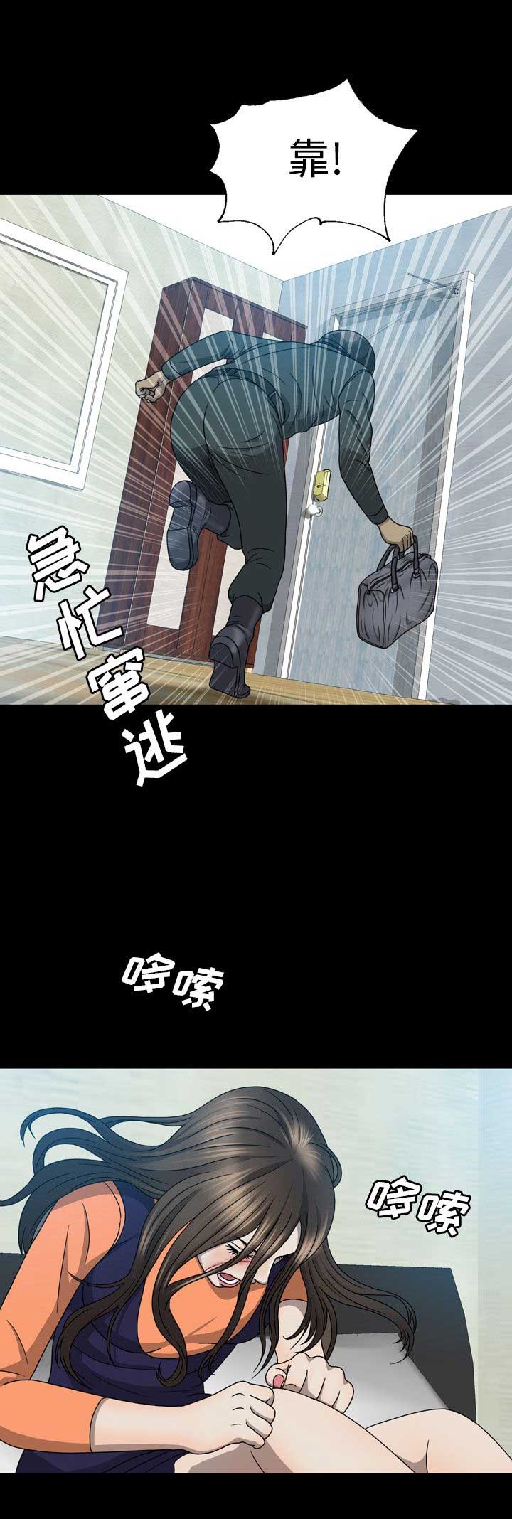 变脸王电影免费完整版草民漫画,第13话5图