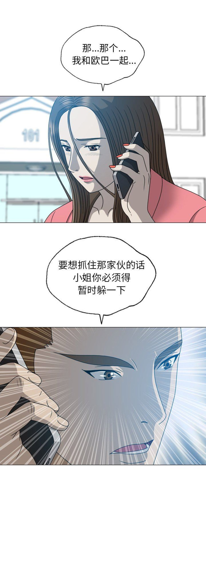 变脸1996电影 种子漫画,第40话4图