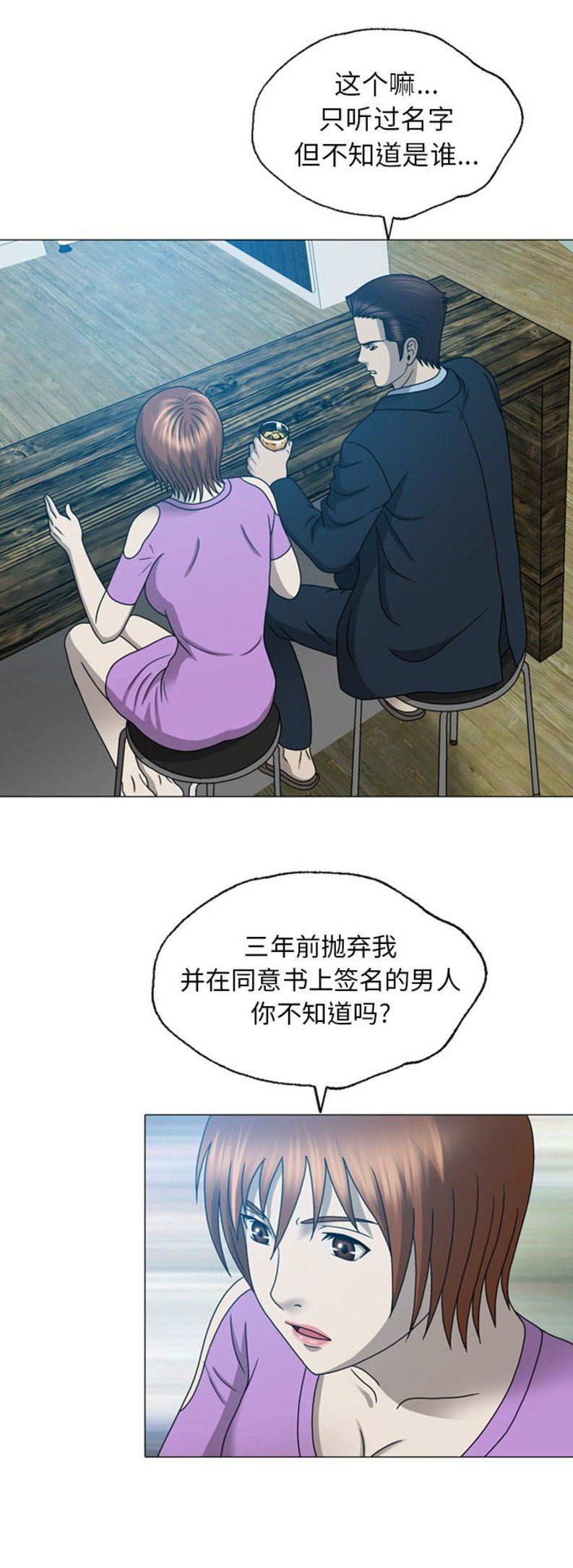 变脸的寓意漫画,第39话4图