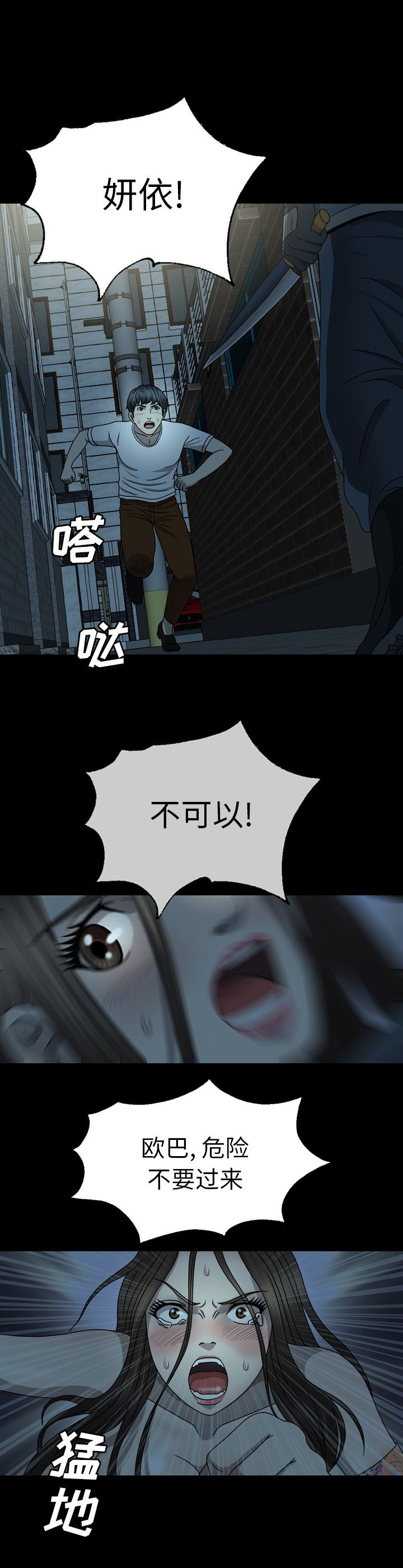 变脸背景视频下载漫画,第7话3图