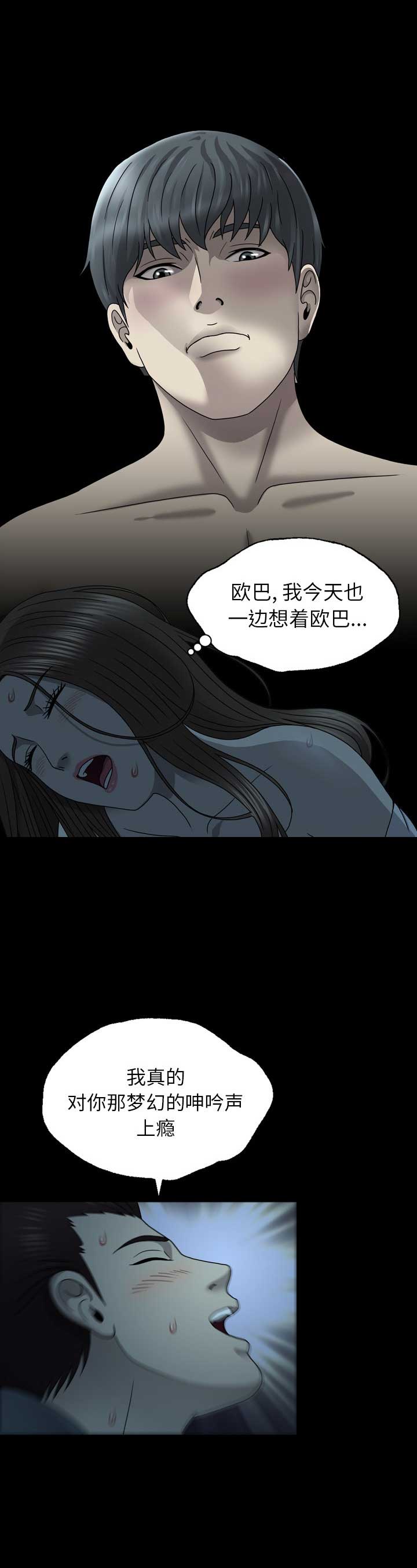 变脸2014印度电影漫画,第28话2图