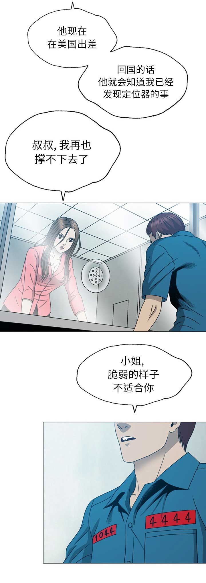 变脸印度电影漫画,第36话3图