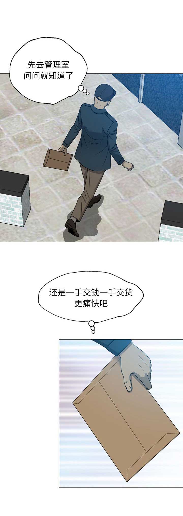 变脸电影1997国语版漫画,第16话4图