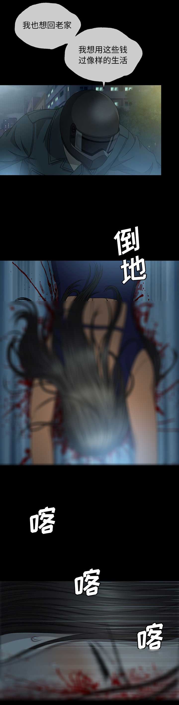 变脸名场面漫画,第14话2图