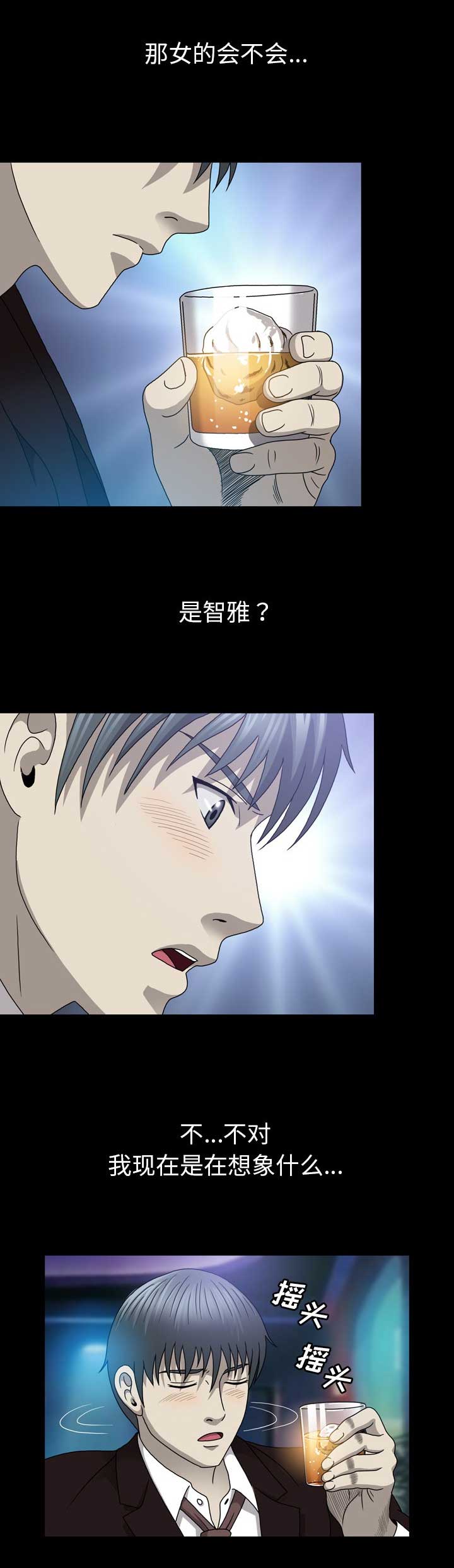 变脸之斗转星移短剧免费版漫画,第32话2图