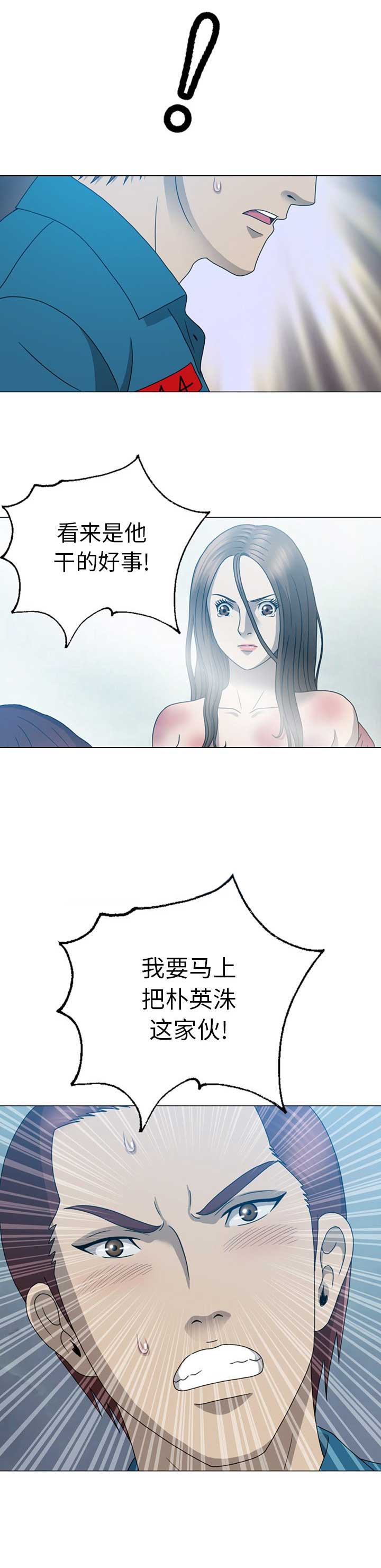 变脸印度电影漫画,第36话5图
