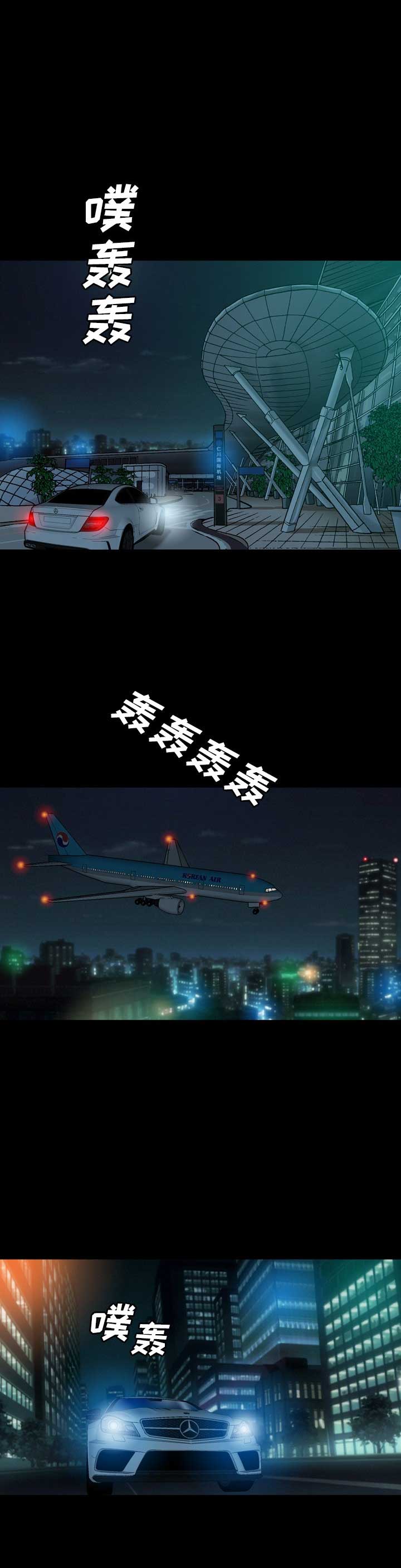 变脸泥土漫画,第27话1图