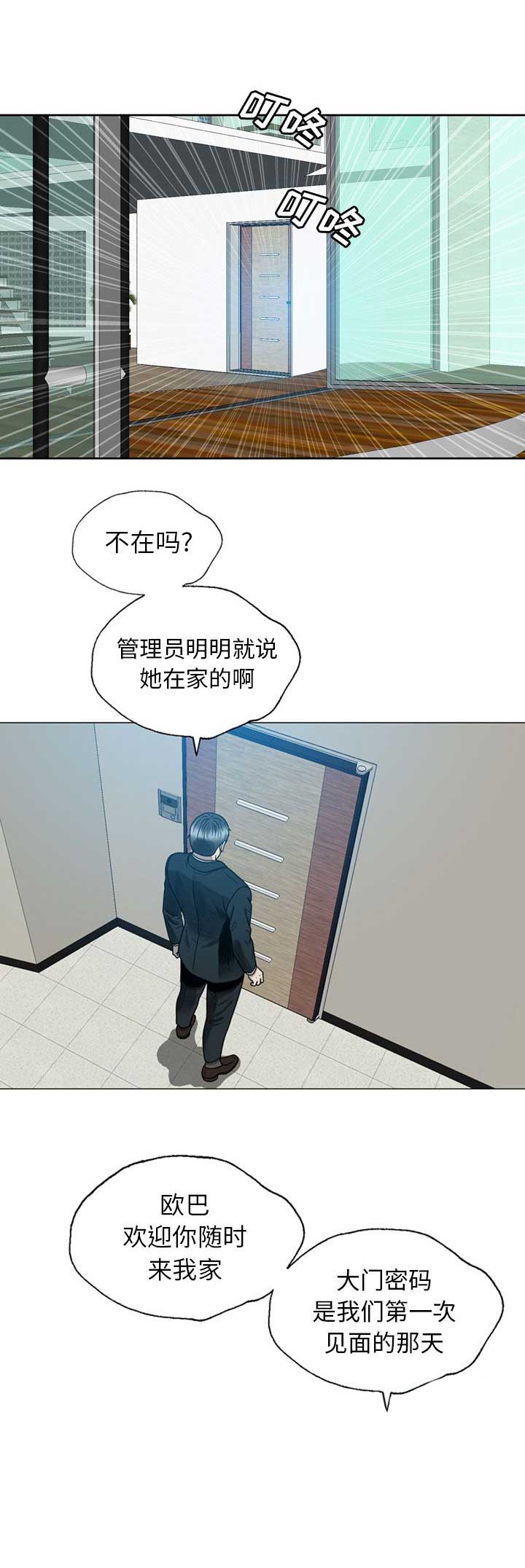 变脸印度电影完整版观看漫画,第19话4图