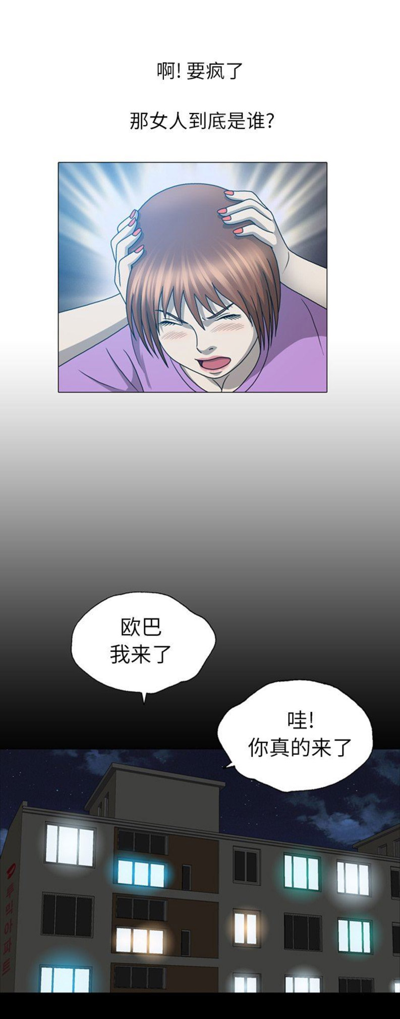 变脸王电影免费完整版漫画,第38话2图