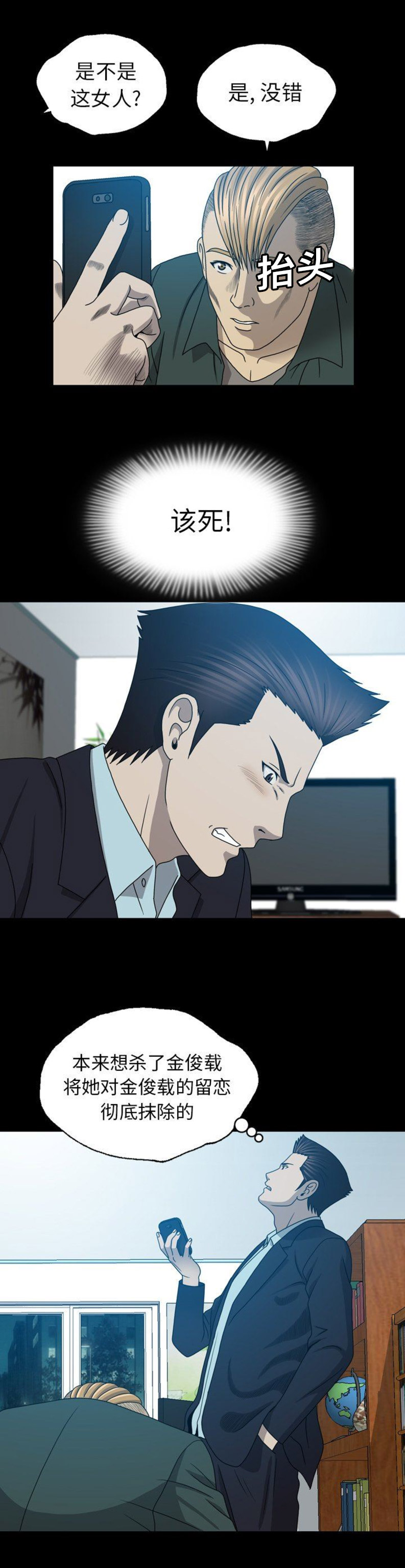 变脸尼古拉斯凯奇电影免费完整版观看漫画,第45话5图